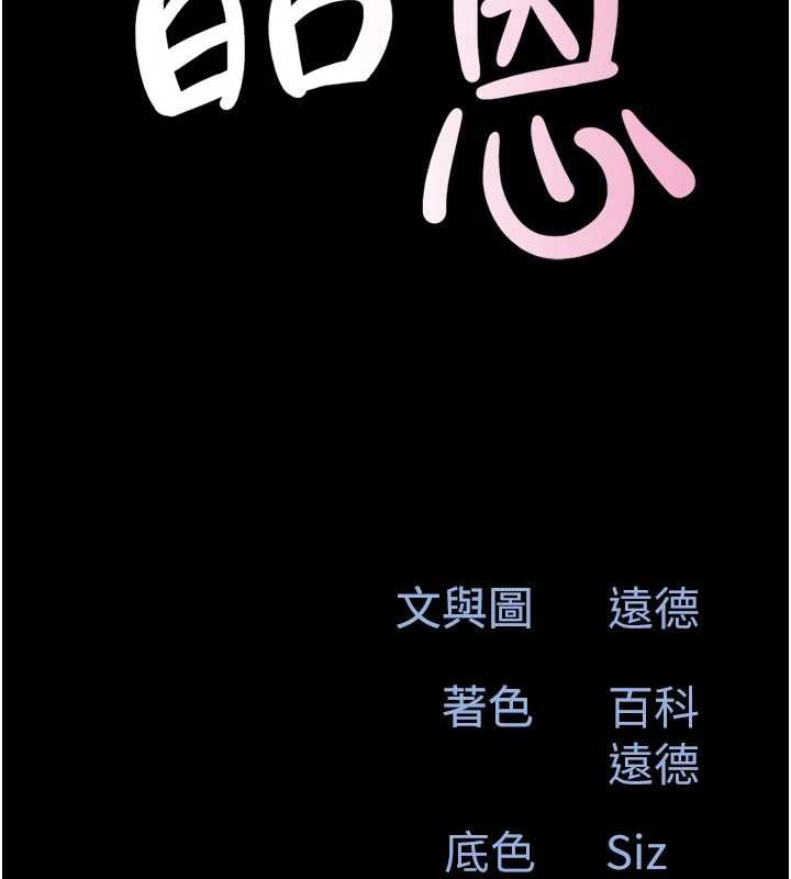 第73话-没人被冷落的3P-韶恩-远德（第18张）