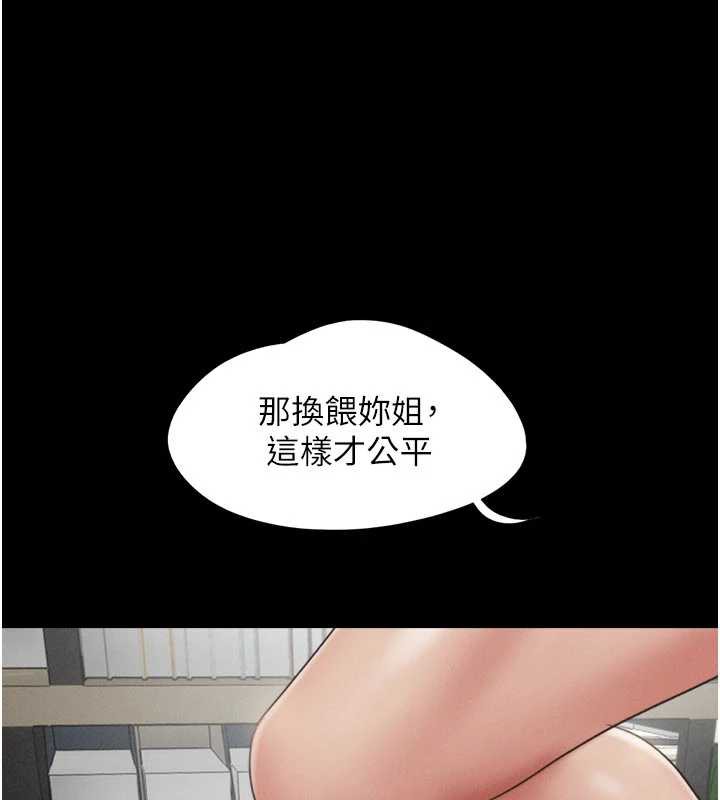 第74话-给男友的坦白电话-韶恩-远德（第8张）