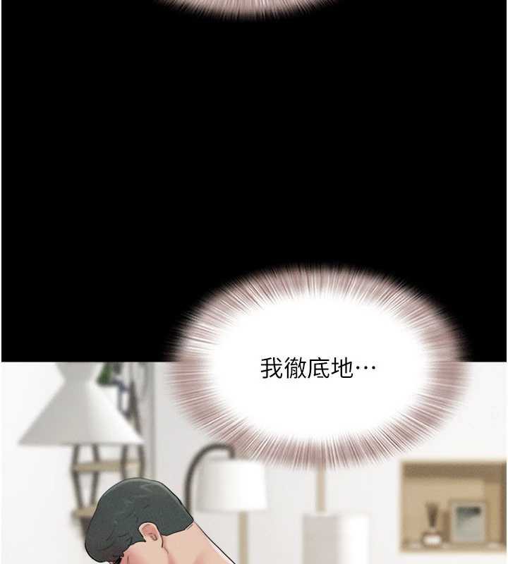 第74话-给男友的坦白电话-韶恩-远德（第10张）