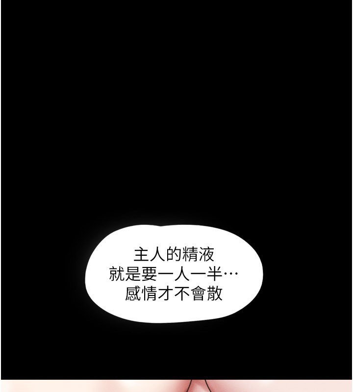 第75话-女伴的耐力测试-韶恩-远德（第1张）