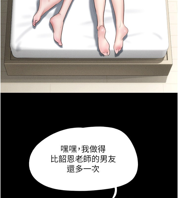 第75话-女伴的耐力测试-韶恩-远德（第5张）