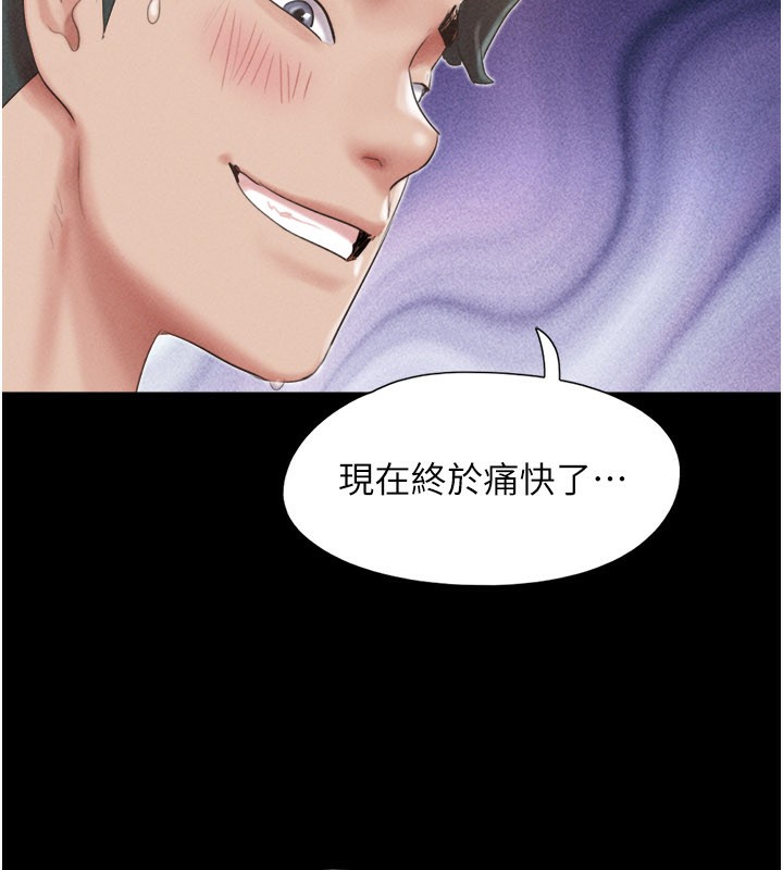 第75话-女伴的耐力测试-韶恩-远德（第7张）