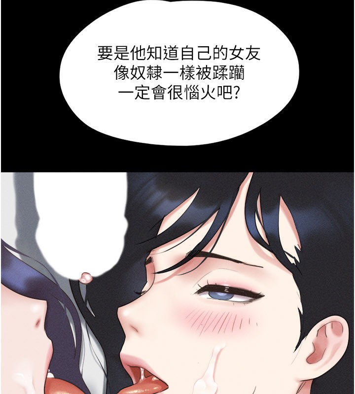 第75话-女伴的耐力测试-韶恩-远德（第8张）