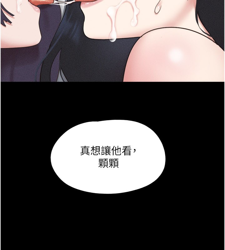 第75话-女伴的耐力测试-韶恩-远德（第9张）