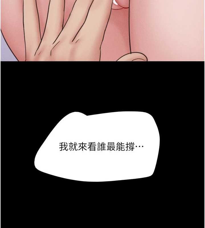 第76话-重演互换戏码-韶恩-远德（第4张）