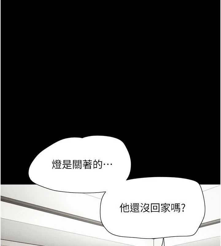 第77话-禁慾承诺-韶恩-远德（第1张）