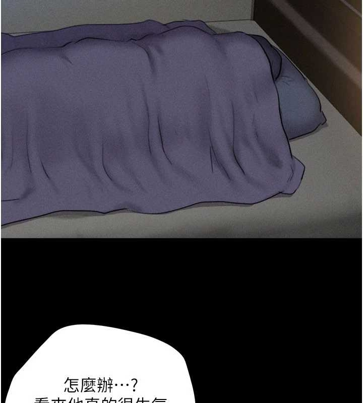第77话-禁慾承诺-韶恩-远德（第5张）