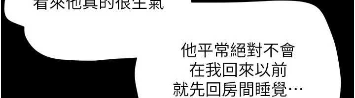 第77话-禁慾承诺-韶恩-远德（第6张）
