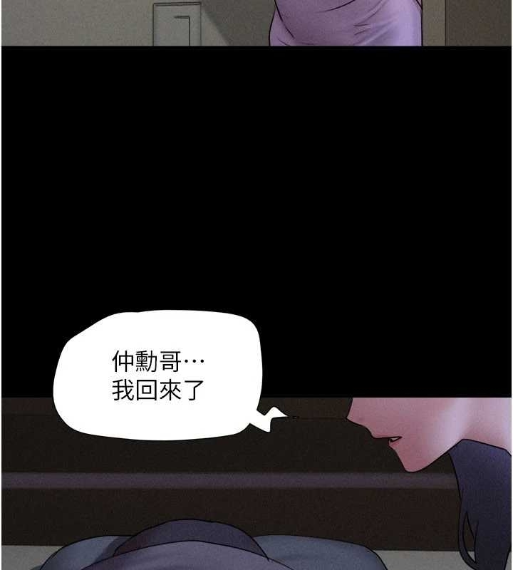第77话-禁慾承诺-韶恩-远德（第8张）