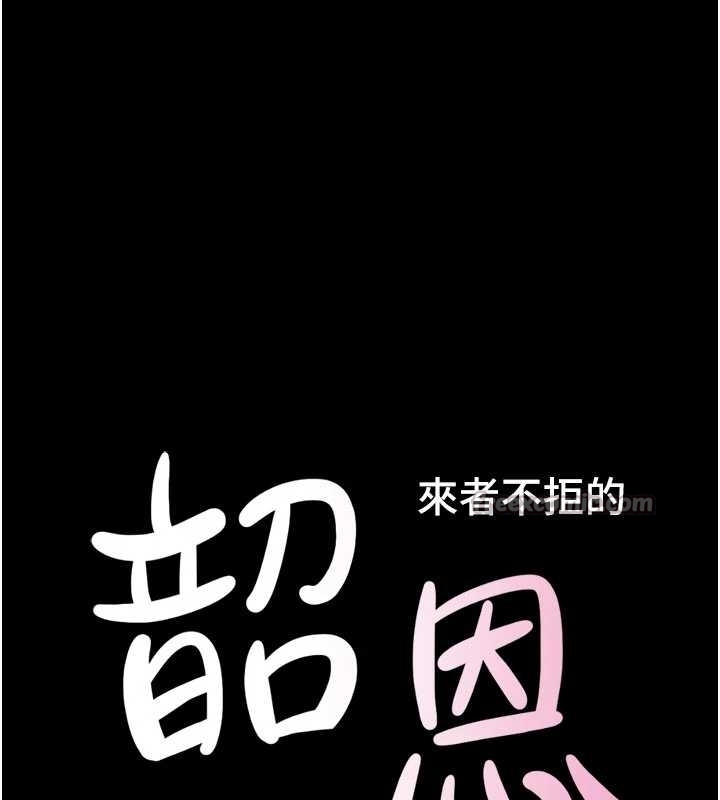 第77话-禁慾承诺-韶恩-远德（第16张）