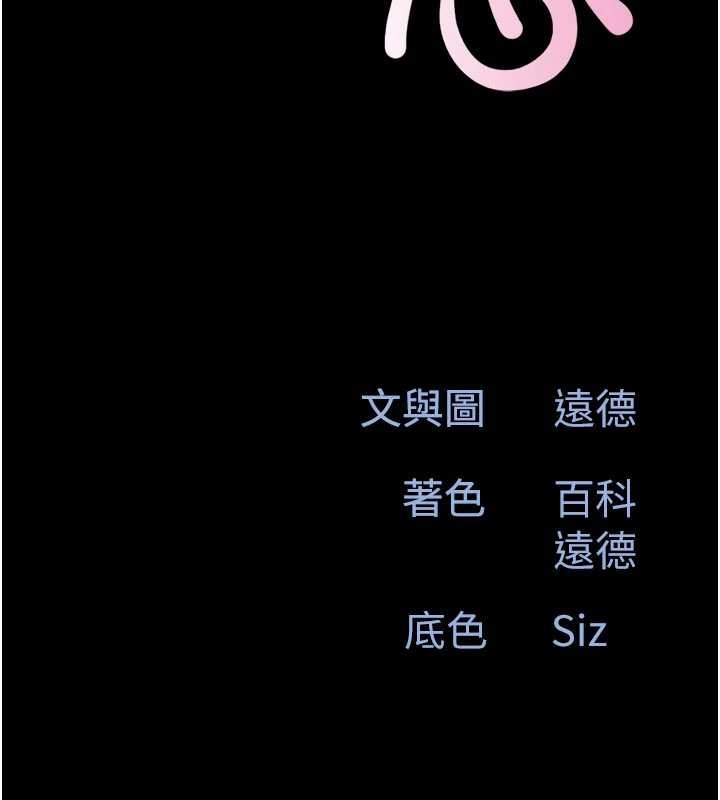 第77话-禁慾承诺-韶恩-远德（第17张）