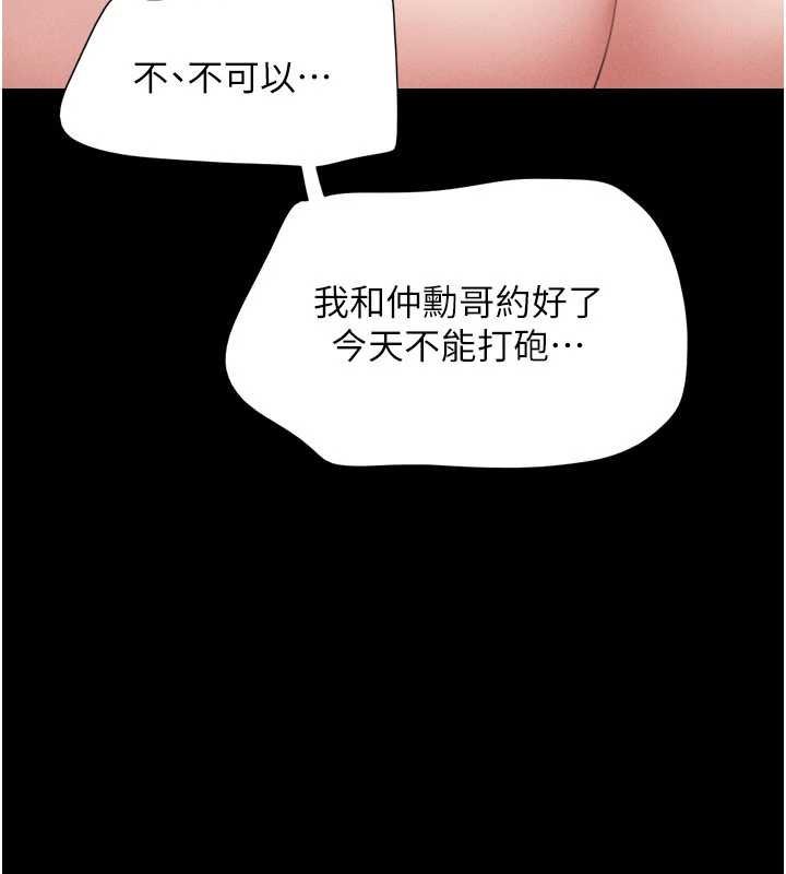 第78话-帮我打手枪-韶恩-远德（第8张）