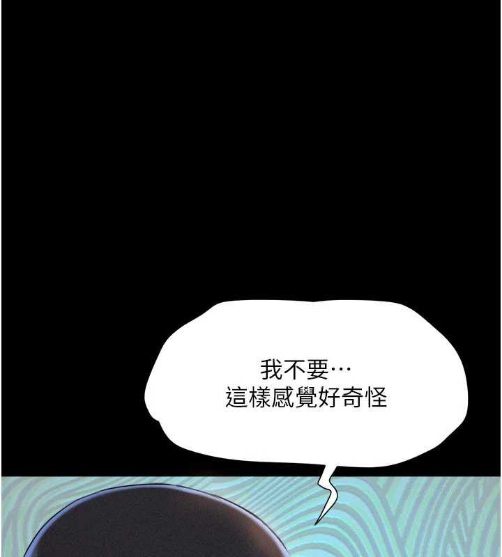 第79话-就当作是被我强姦-韶恩-远德（第1张）