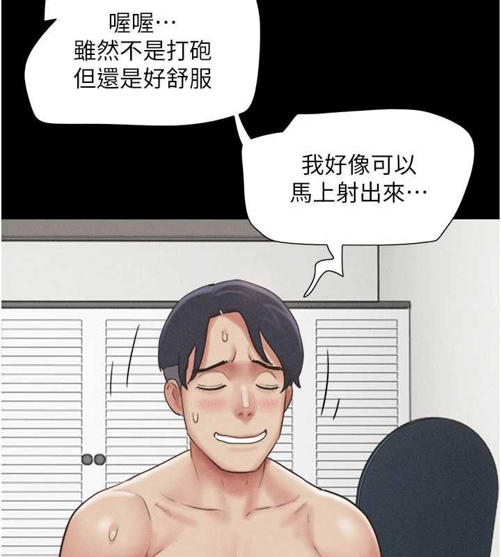 第79话-就当作是被我强姦-韶恩-远德（第3张）
