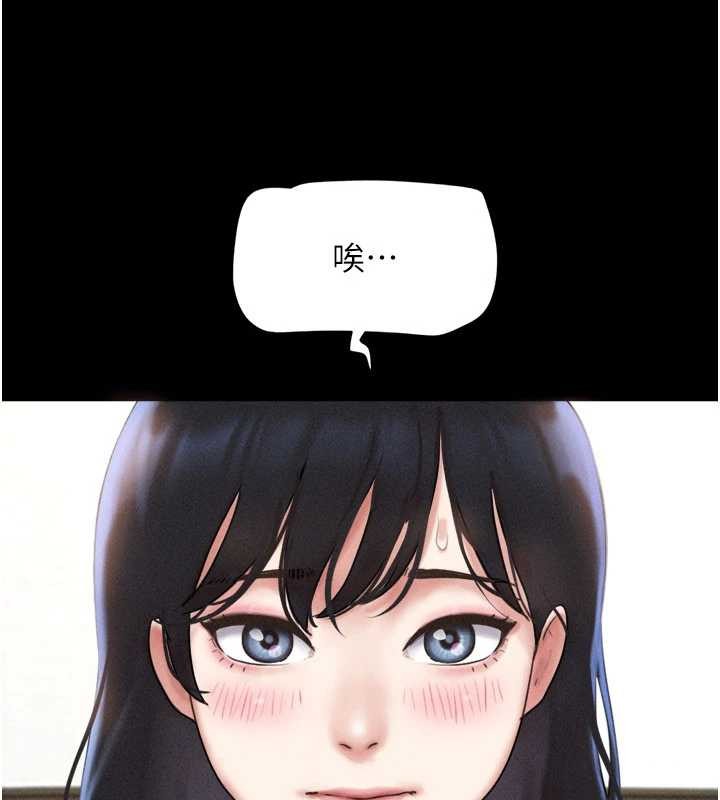 第79话-就当作是被我强姦-韶恩-远德（第5张）
