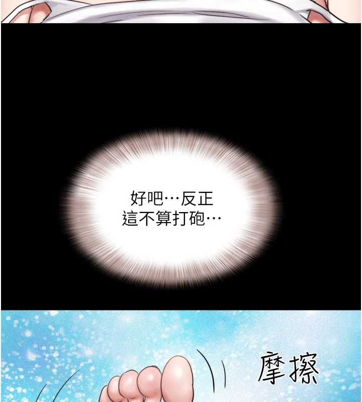 第79话-就当作是被我强姦-韶恩-远德（第7张）