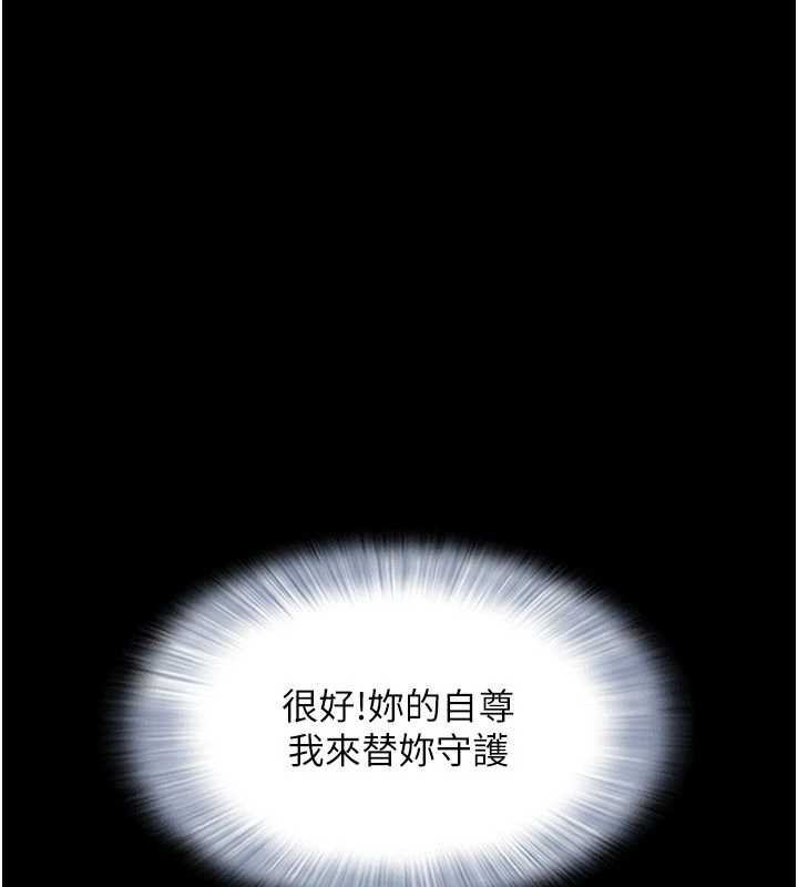 第80话-心怀不轨的男人-韶恩-远德（第1张）