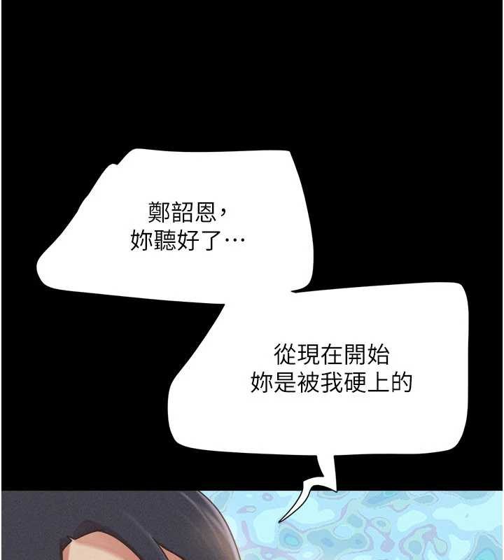 第80话-心怀不轨的男人-韶恩-远德（第5张）
