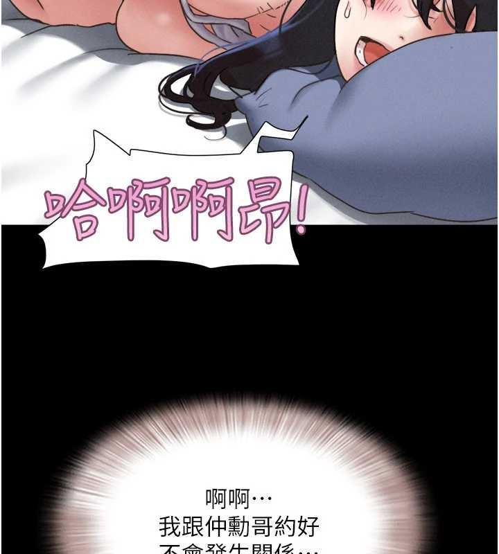 第80话-心怀不轨的男人-韶恩-远德（第15张）