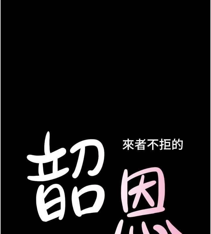 第80话-心怀不轨的男人-韶恩-远德（第20张）