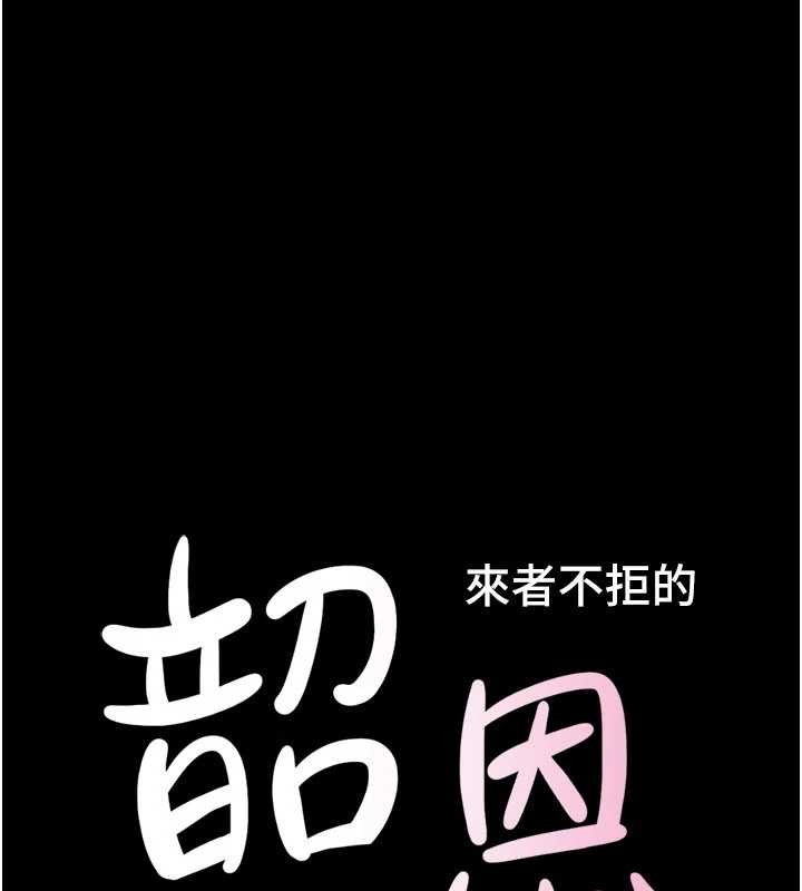 第81话-与黑道老大交易-韶恩-远德（第1张）