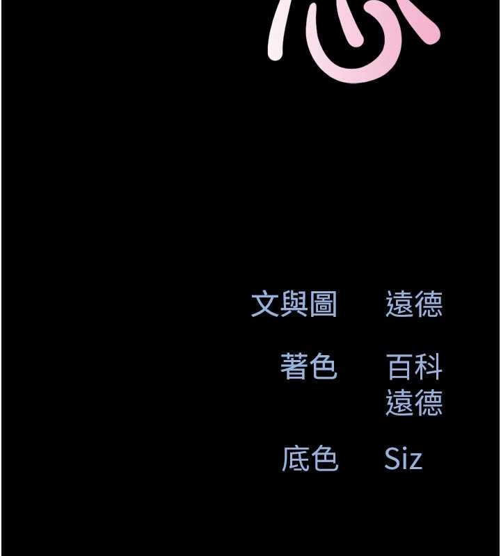 第81话-与黑道老大交易-韶恩-远德（第2张）