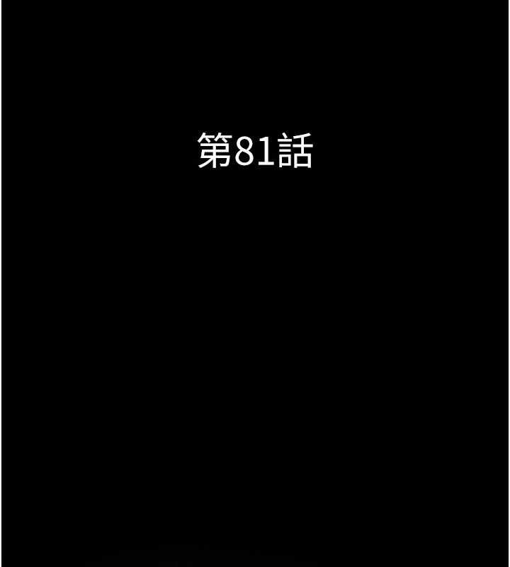 第81话-与黑道老大交易-韶恩-远德（第3张）