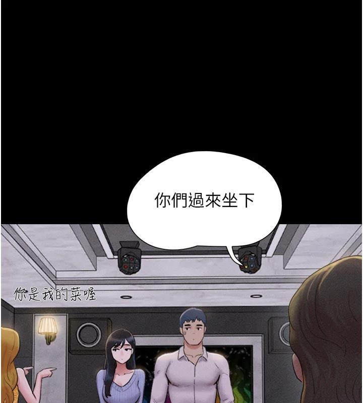 第82话-减免债务的秘密交易-韶恩-远德（第1张）
