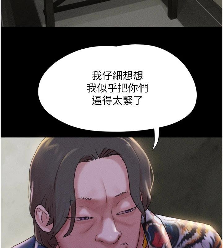 第82话-减免债务的秘密交易-韶恩-远德（第4张）