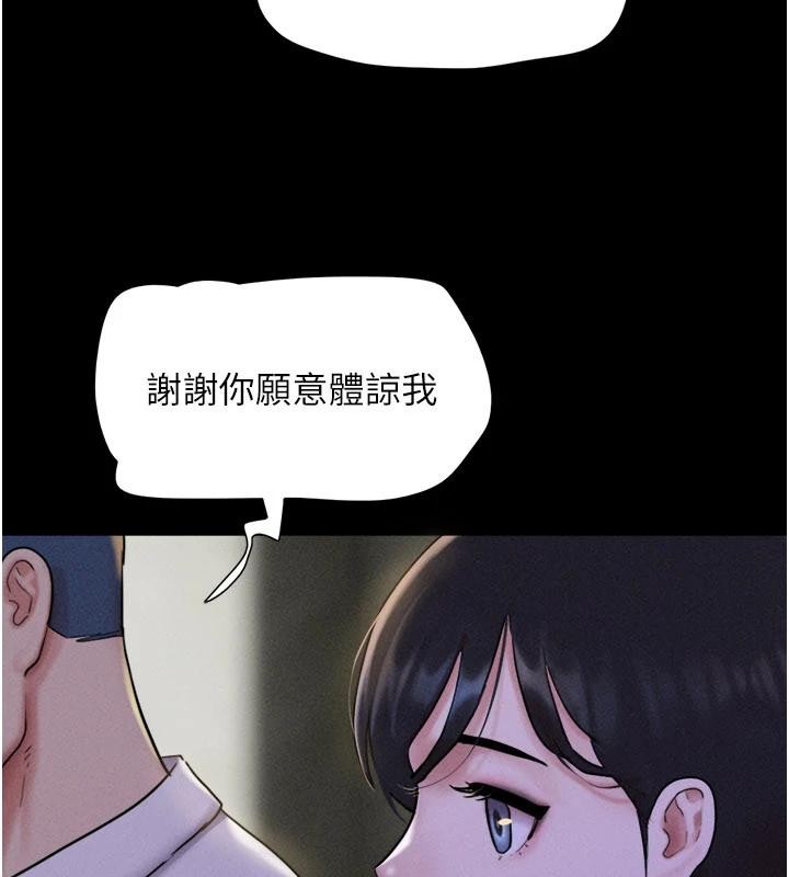 第82话-减免债务的秘密交易-韶恩-远德（第8张）