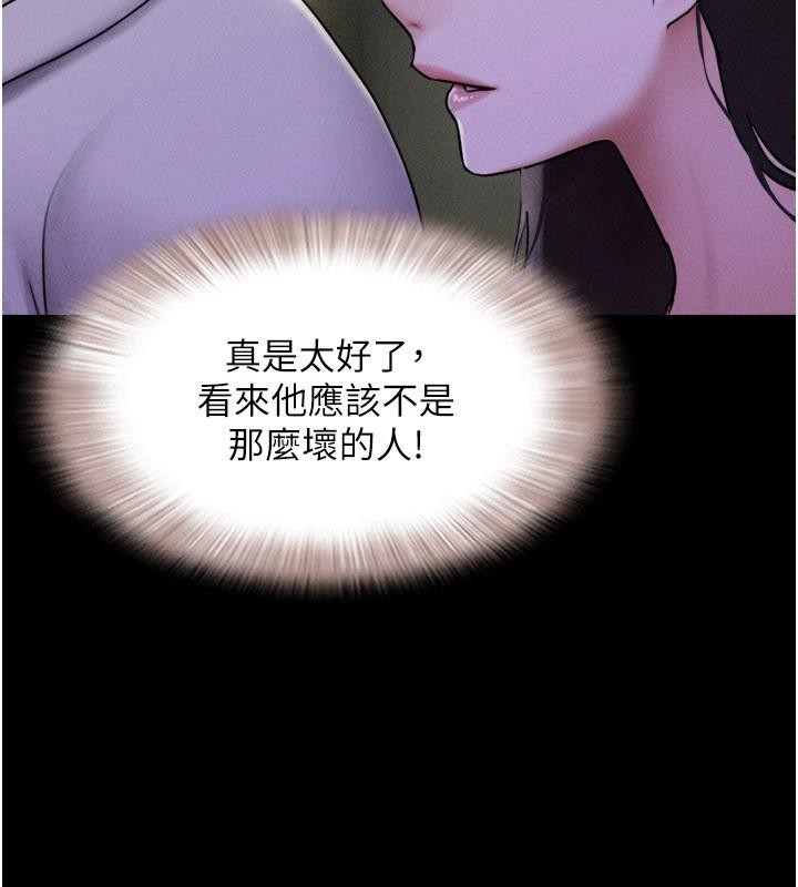 第82话-减免债务的秘密交易-韶恩-远德（第9张）