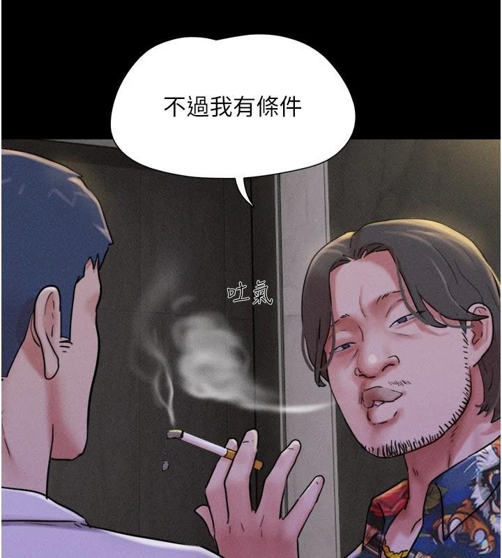 第82话-减免债务的秘密交易-韶恩-远德（第10张）