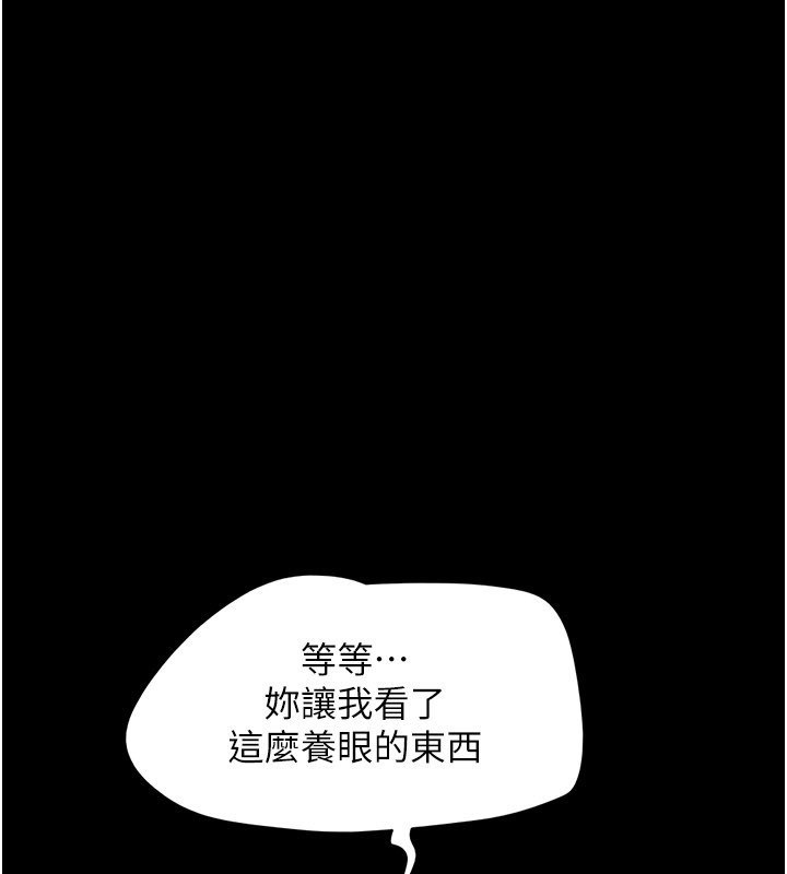 第83话-妳不打算守约吗?-韶恩-远德（第1张）