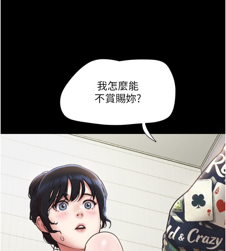 第83话-妳不打算守约吗?-韶恩-远德（第3张）