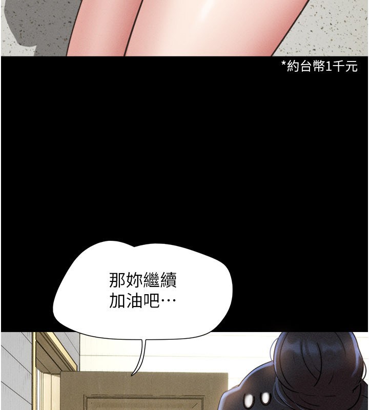 第83话-妳不打算守约吗?-韶恩-远德（第5张）