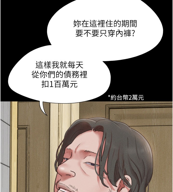 第83话-妳不打算守约吗?-韶恩-远德（第8张）