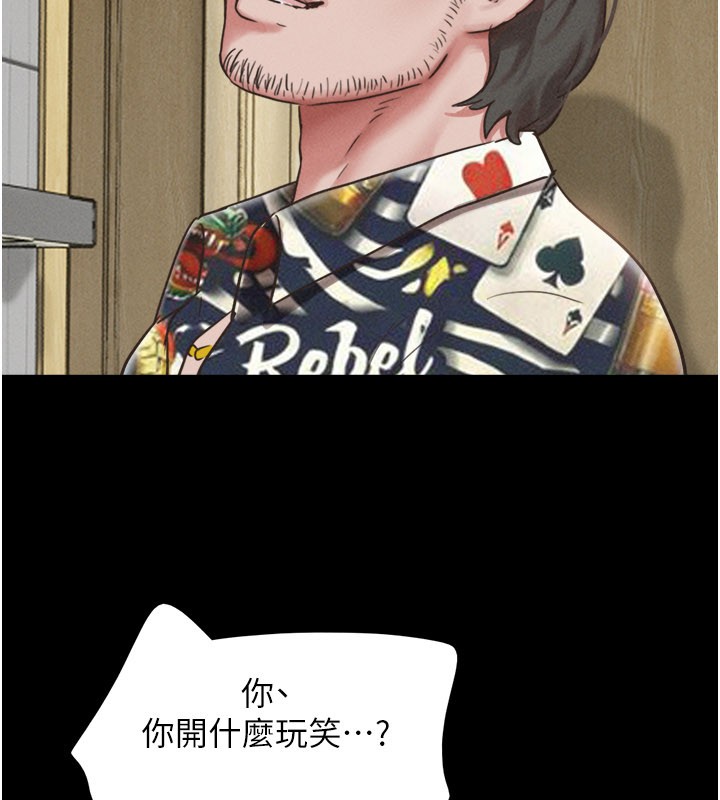 第83话-妳不打算守约吗?-韶恩-远德（第9张）