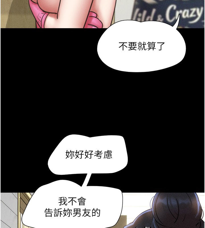 第83话-妳不打算守约吗?-韶恩-远德（第11张）