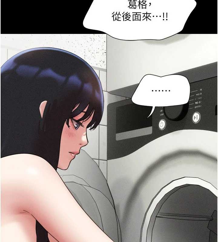 第84话-唯一对韶恩无感的男人-韶恩-远德（第2张）