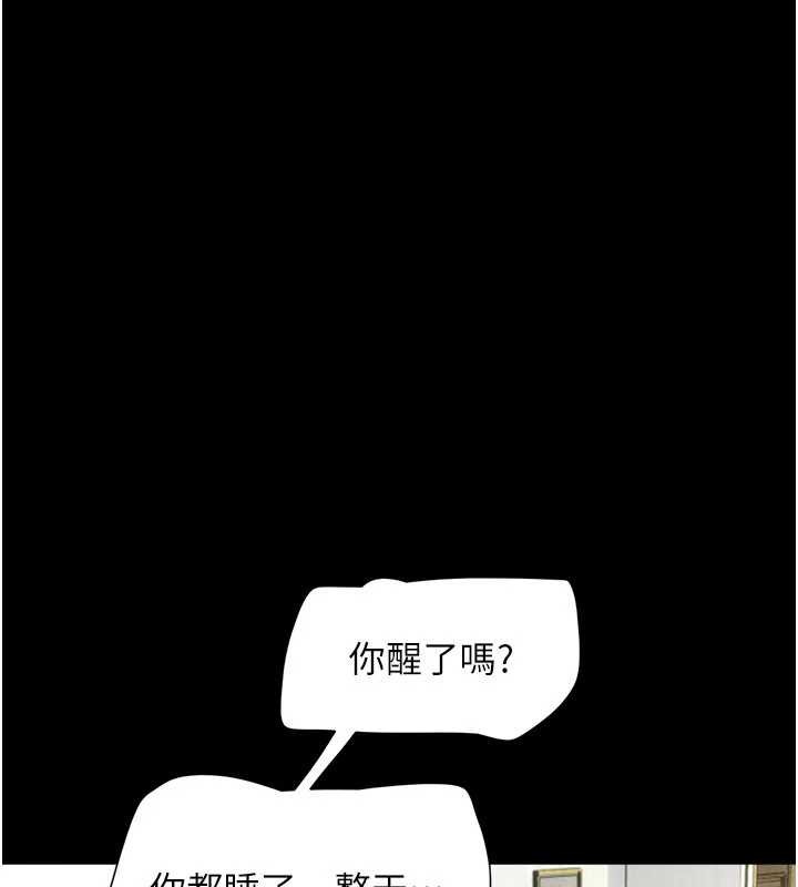 第85话-妳可以回家了-韶恩-远德（第1张）