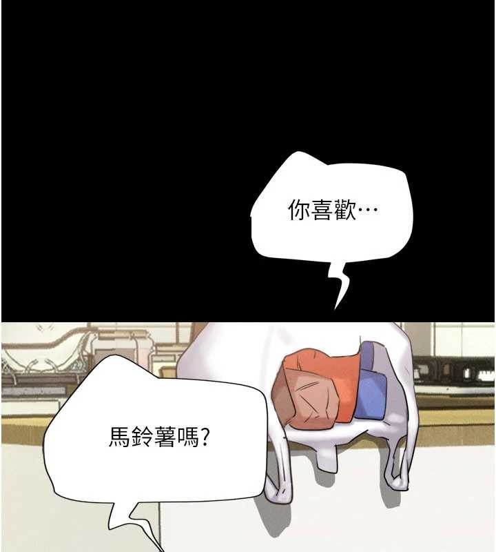 第85话-妳可以回家了-韶恩-远德（第13张）