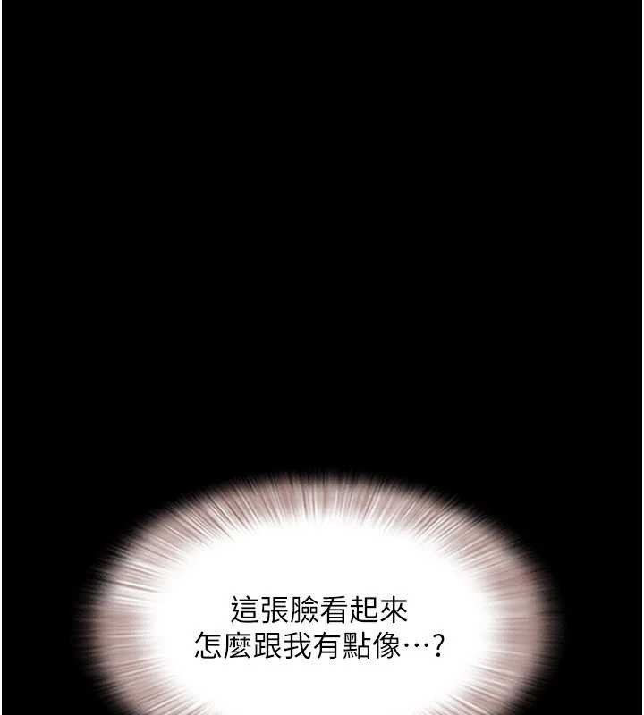 第86话-骚羊入猛虎口-韶恩-远德（第1张）