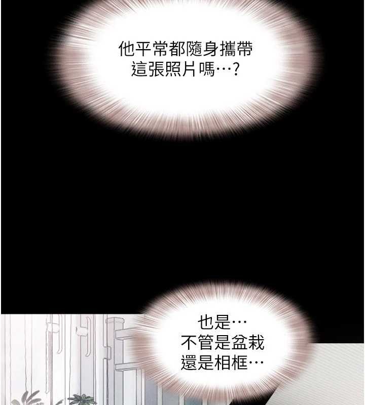 第86话-骚羊入猛虎口-韶恩-远德（第3张）
