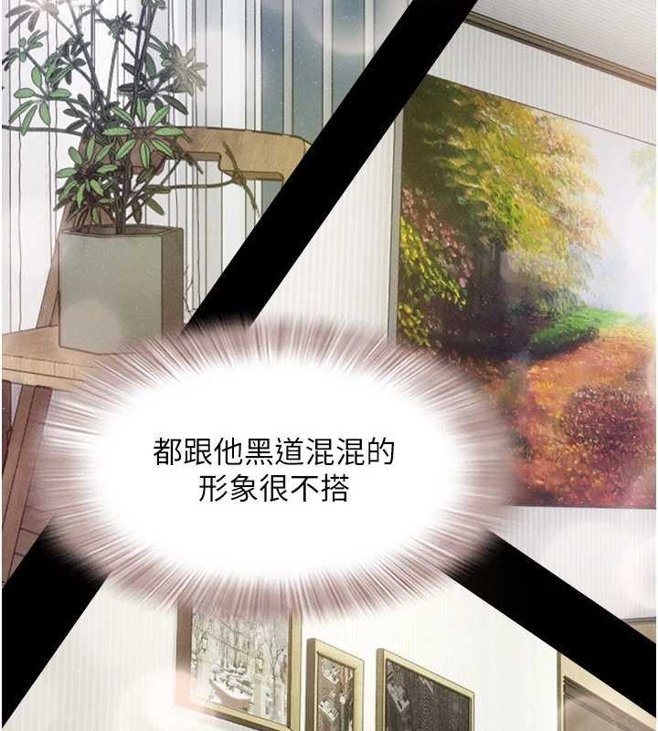 第86话-骚羊入猛虎口-韶恩-远德（第4张）