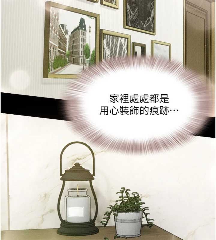 第86话-骚羊入猛虎口-韶恩-远德（第5张）