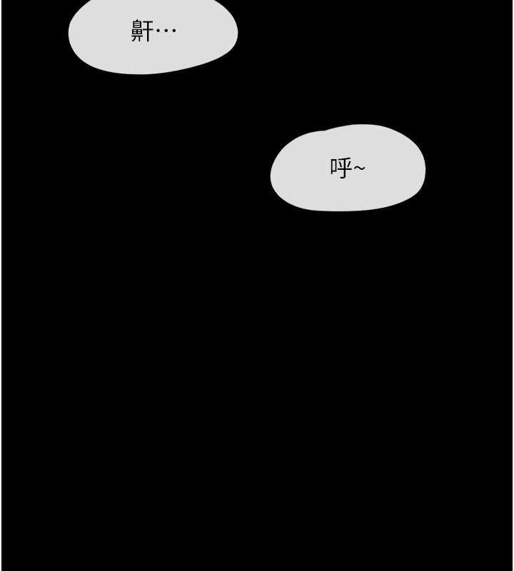 第86话-骚羊入猛虎口-韶恩-远德（第9张）