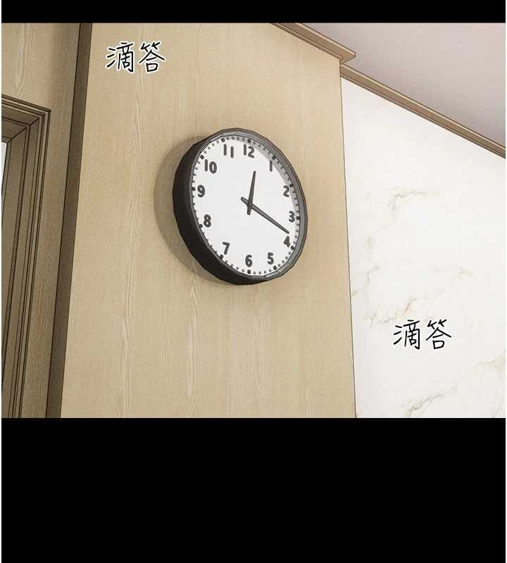 第86话-骚羊入猛虎口-韶恩-远德（第10张）