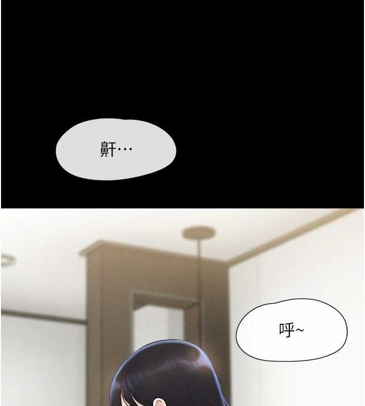 第86话-骚羊入猛虎口-韶恩-远德（第13张）
