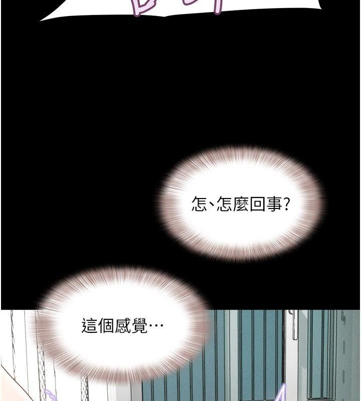 第87话-从未感受过的不安-韶恩-远德（第3张）