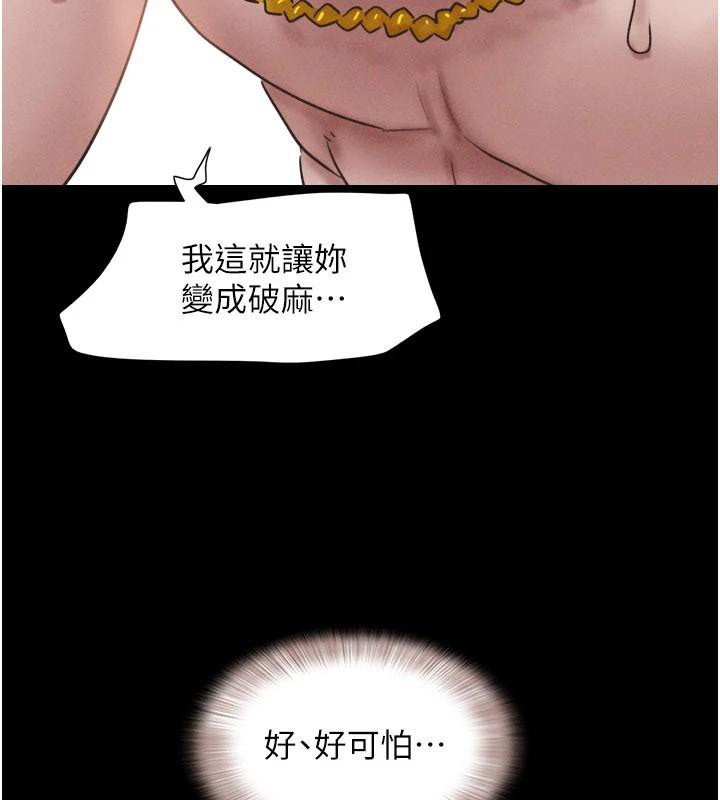 第87话-从未感受过的不安-韶恩-远德（第11张）